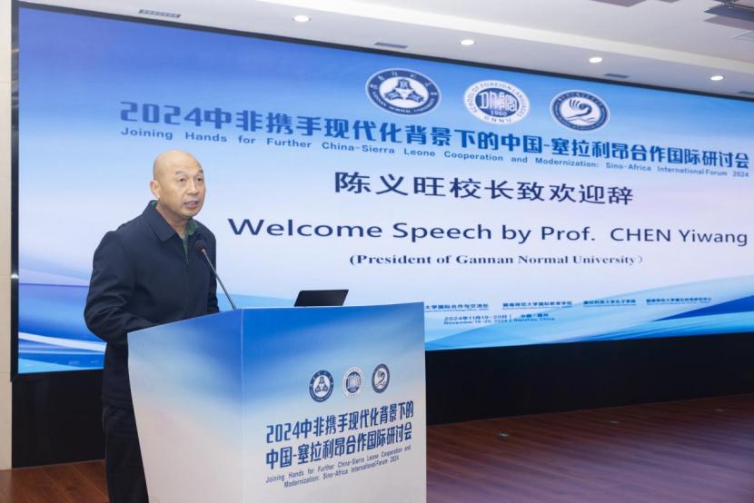 2024中非携手现代化背景下的中国—塞拉利昂合作国际研讨会在麻豆社
顺利召开