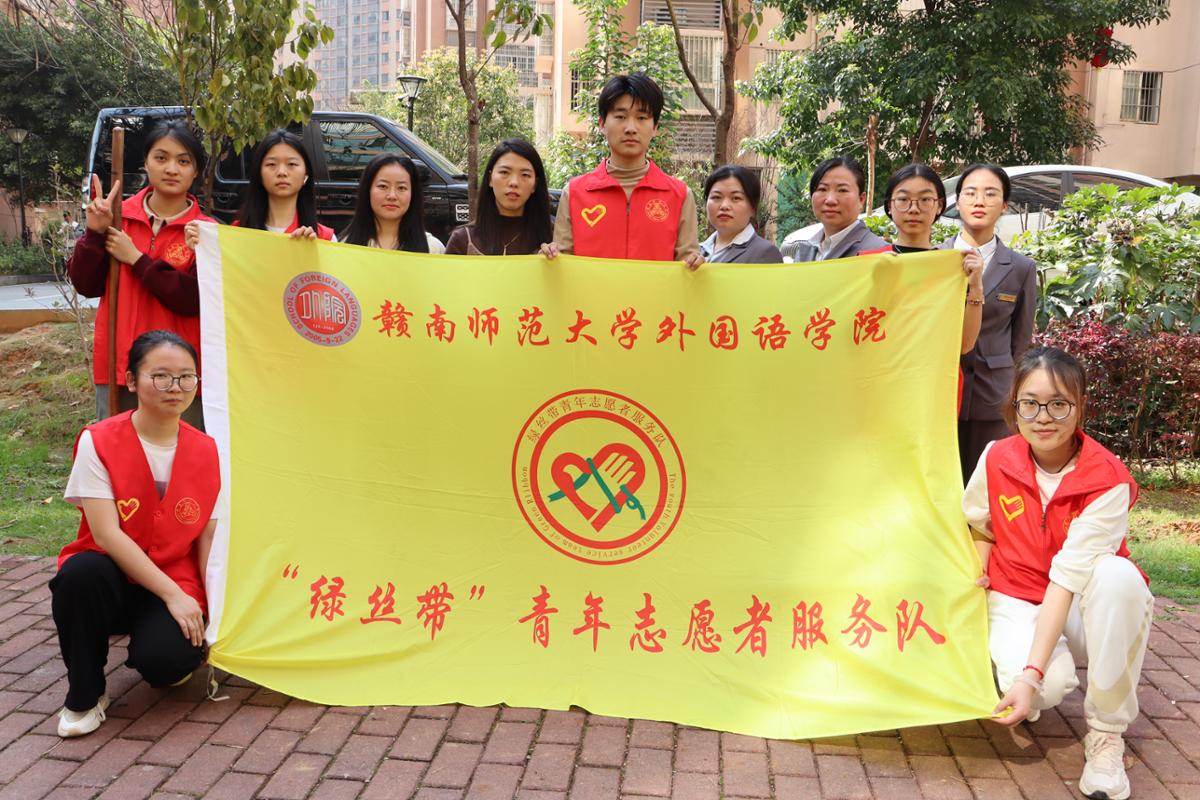 麻豆社
“绿丝带”志愿服务队到章贡区新路村开展植树活动